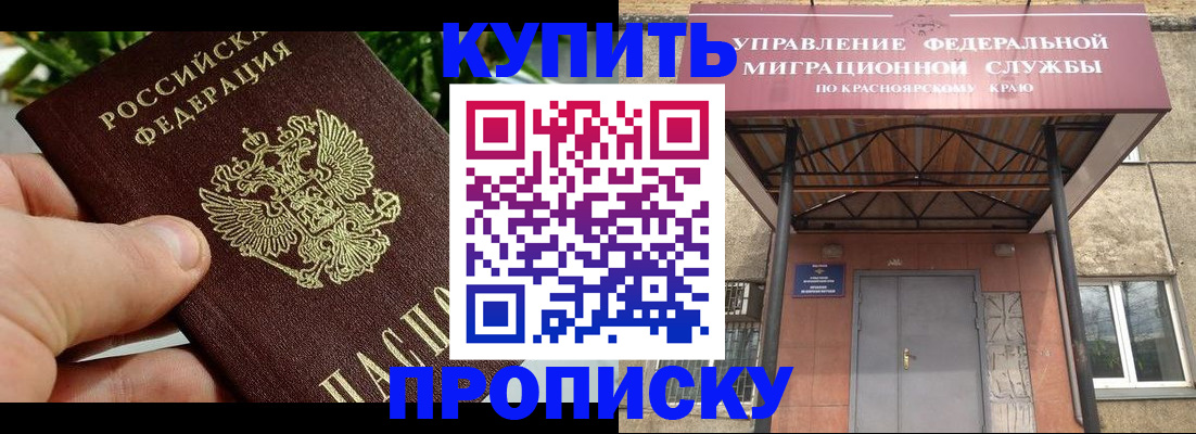 временная регистрация в Абдулино