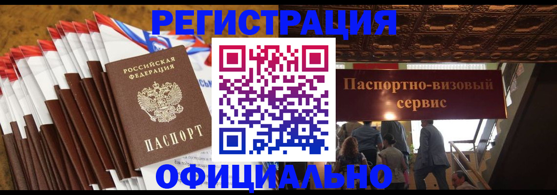 прописка гарантия в Абдулино